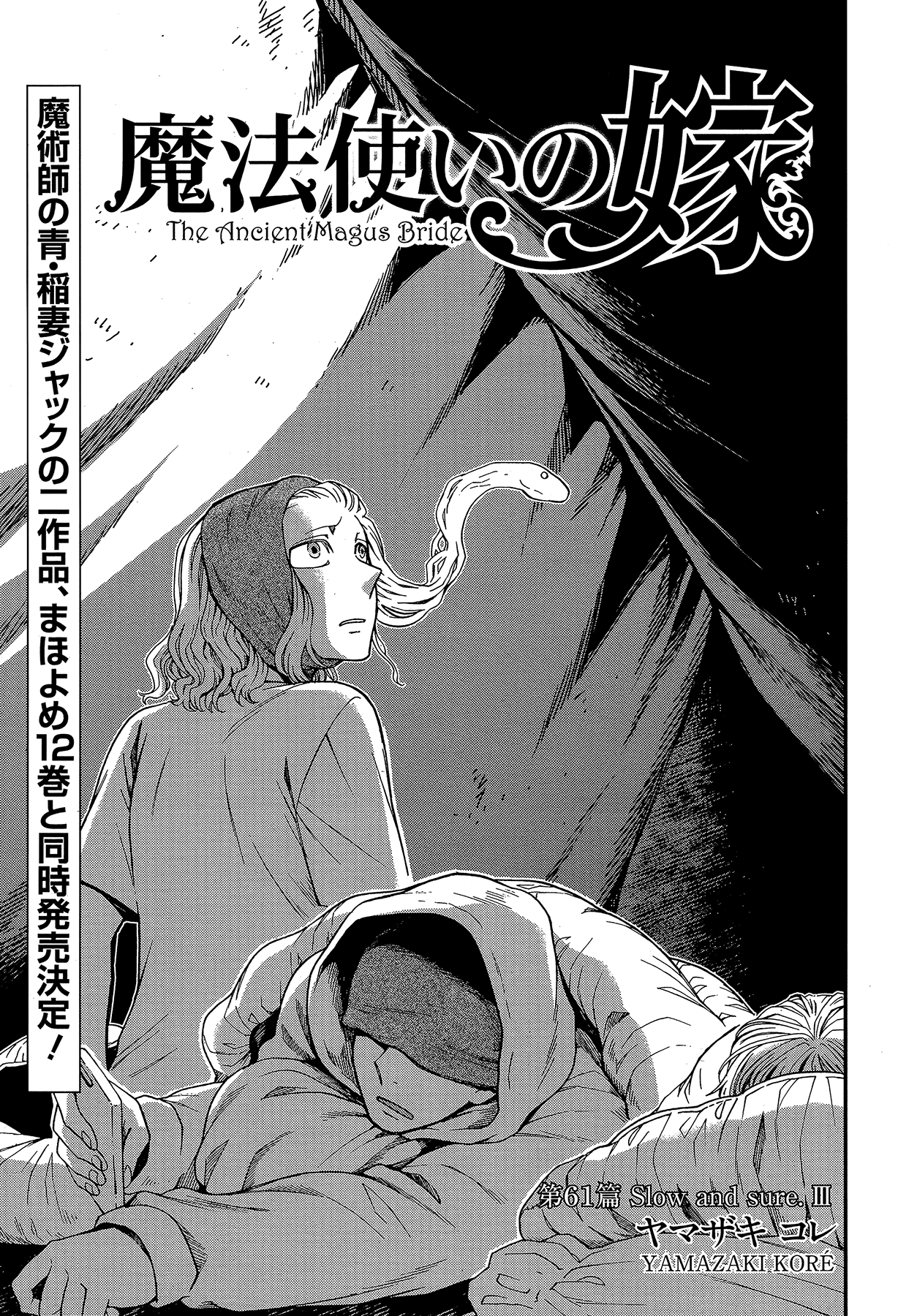 The Ancient Magus Bride, Chapter 61 image 03